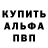 Alpha PVP Соль Bikram Mallick