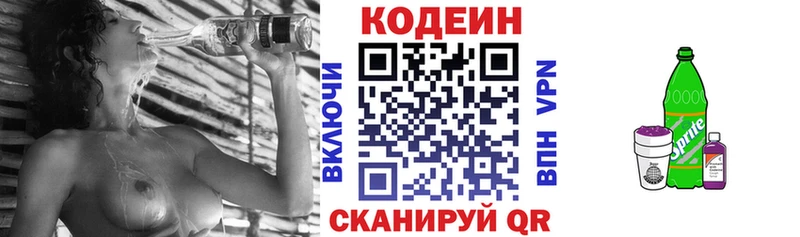 Кодеиновый сироп Lean Purple Drank  сколько стоит  Нижний Новгород 